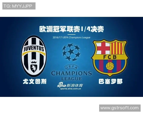 巴塞罗那与尤文图斯历史交锋数据分析及战绩对比表